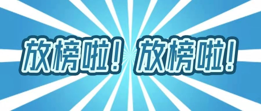 <b>放榜啦！放榜啦！這位考生全科滿分啦！</b>