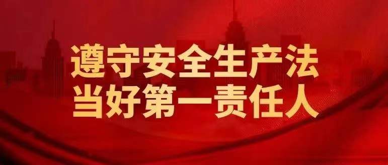 戴思樂集團(tuán)扎實(shí)開展“安