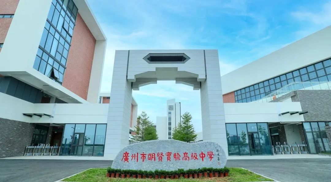 9月開學(xué)！廣州首所“科學(xué)高中”就要來啦，恒溫泳池+科技配置這波buff疊滿了？！